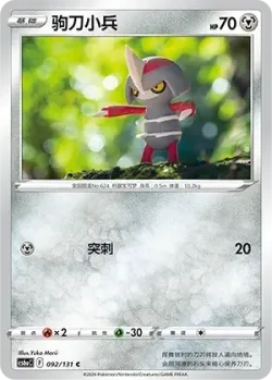 Pawniard #092/131 · Pokémon