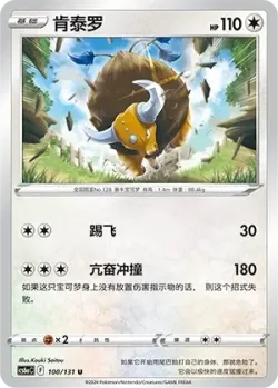 Tauros #100/131 · Pokémon