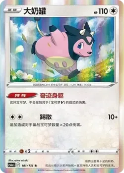 Miltank #101/131 · Pokémon