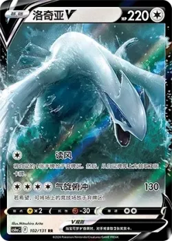 Lugia V #102/131 · Pokémon