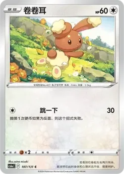 Buneary #107/131 · Pokémon