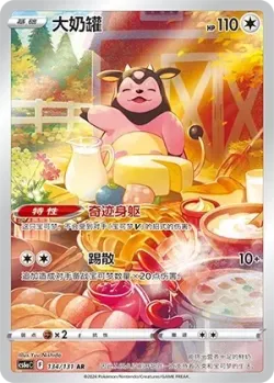 Miltank 「CS6AC 134/131」「CN」