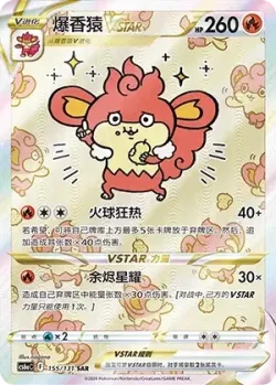 Simisear VSTAR 「CS6AC 155/131」「CN」
