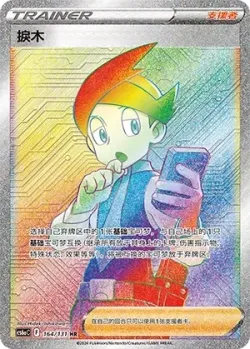 Thorton 「CS6AC 164/131」「CN」