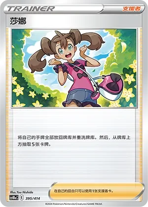 Shauna 「CS4DAC 395/414」「CN」