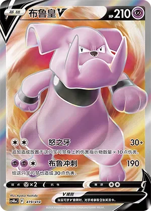 Granbull V 「CS4DAC 419/414」「CN」