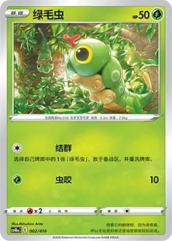 Caterpie #002/414 · Pokémon