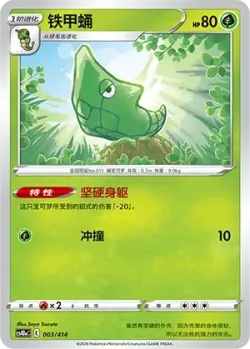 Metapod #003/414 · Pokémon