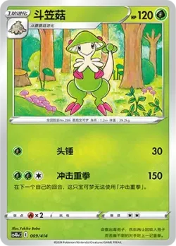 Breloom #009/414 · Pokémon