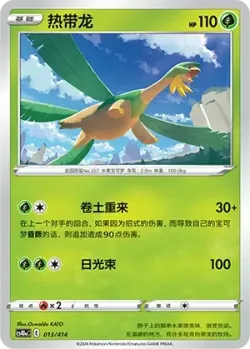Tropius #013/414 · Pokémon
