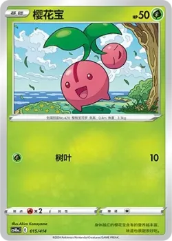 Cherubi #015/414 · Pokémon