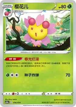 Cherrim #016/414 · Pokémon