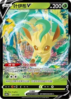 Leafeon V #017/414 · Pokémon