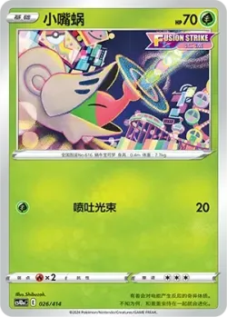Shelmet #026/414 · Pokémon