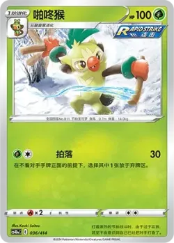 Thwackey #036/414 · Pokémon