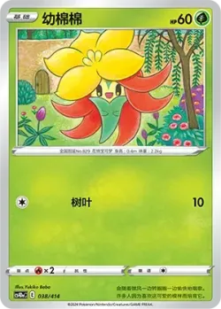 Gossifleur #038/414 · Pokémon