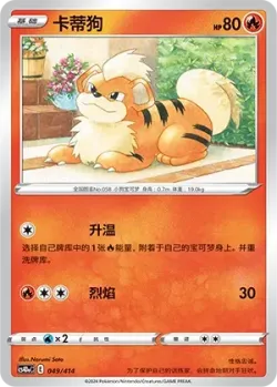Growlithe #049/414 · Pokémon