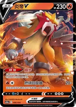 Entei V #056/414 · Pokémon