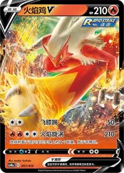 Blaziken V #057/414 · Pokémon