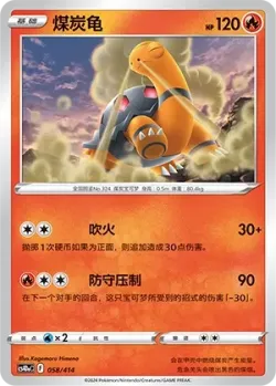 Torkoal #058/414 · Pokémon