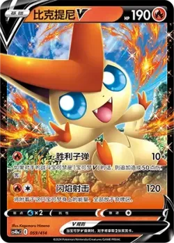 Victini V #059/414 · Pokémon