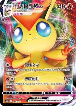 Victini VMAX #060/414 · Pokémon