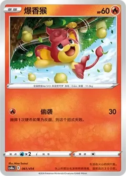 Pansear #061/414 · Pokémon