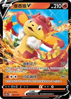 Simisear V #063/414 · Pokémon