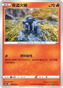 Salandit #068/414 · Pokémon