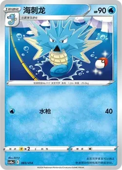 Seadra #083/414 · Pokémon