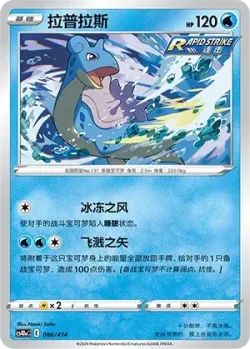 Lapras #086/414 · Pokémon