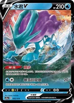 Suicune V #092/414 · Pokémon