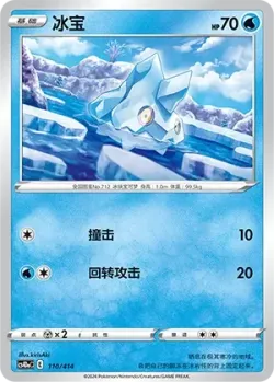 Bergmite #110/414 · Pokémon