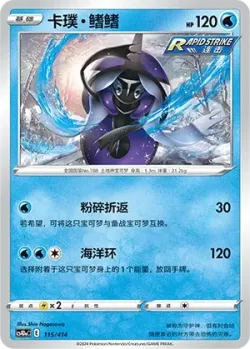 Tapu Fini #115/414 · Pokémon