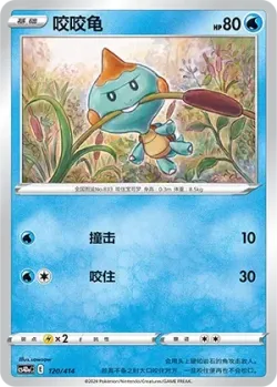 Chewtle #120/414 · Pokémon