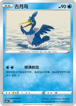 Cramorant #122/414 · Pokémon