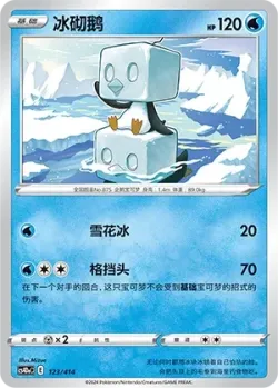 Eiscue #123/414 · Pokémon