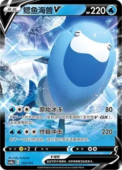 Arctovish V #124/414 · Pokémon