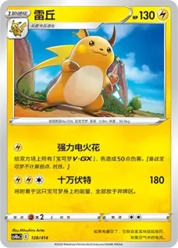 Raichu #128/414 · Pokémon