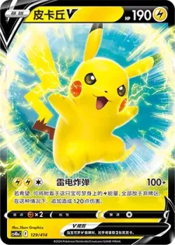 Pikachu V #129/414 · Pokémon
