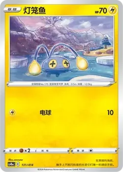 Chinchou #131/414 · Pokémon