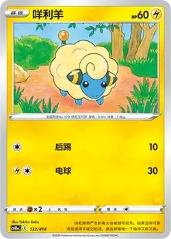 Mareep #133/414 · Pokémon