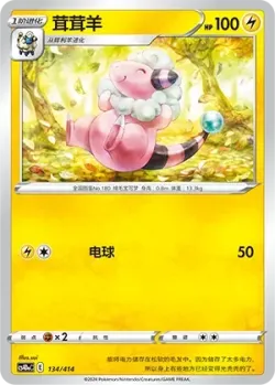 Flaaffy #134/414 · Pokémon