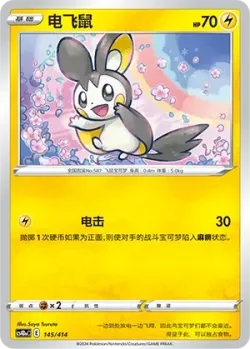 Emolga #145/414 · Pokémon