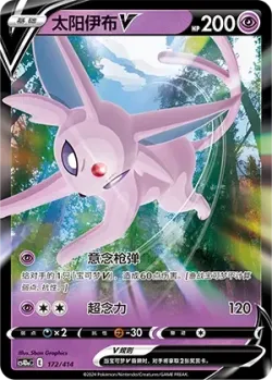 Espeon V #172/414 · Pokémon
