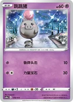Spoink #178/414 · Pokémon