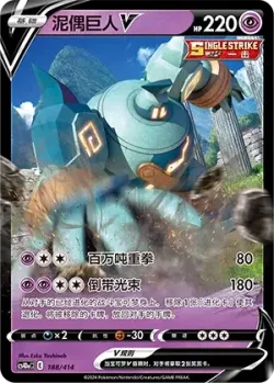 Golurk V #188/414 · Pokémon