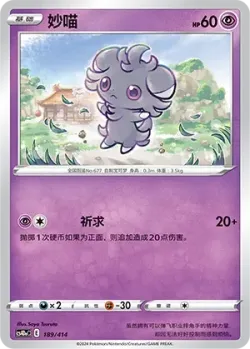 Espurr #189/414 · Pokémon