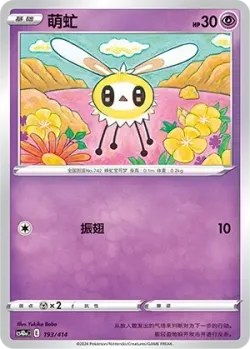 Cutiefly #193/414 · Pokémon