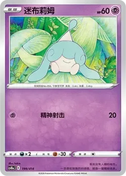 Hatenna #199/414 · Pokémon